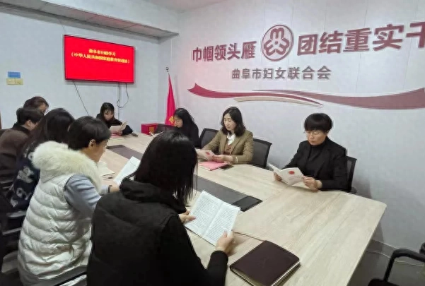 曲阜市妇联多举措学习宣传贯彻《中华人民共和国家庭教育促进法》，为家庭教育“赋能”