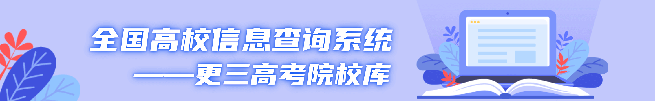 闽江学院数据科学与大数据技术专业在甘肃招