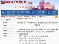 湖北省武汉市公务员报考条件(2023武汉公务员报考条件及职位表)