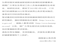 湖南省公务员考试考哪几科(2023湖南省考公务员考试科目)