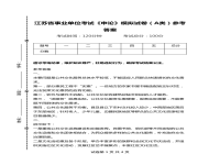 江苏省事业单位考试真题(2023年江苏省事业单位考试真题)