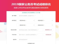 广西区考公务员成绩公布时间(2023广西公务员考试笔试成绩什么时候公布)